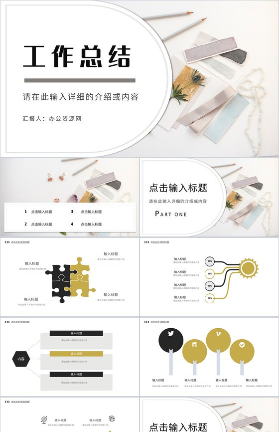 个人员工工作总结上半年年中工作汇报述职演讲自我介绍通用PPT模板