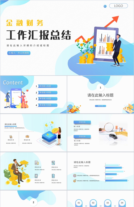 公司员工工作总结计划报告上半年销售业绩情况汇报公司年中业务PPT模板