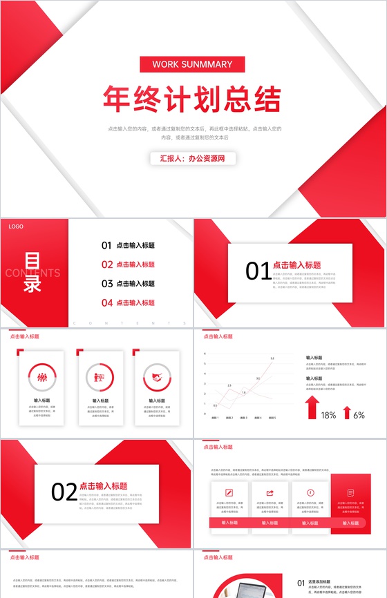 企业公司部门员工年终报告计划总结员工风采展示存在不足通用PPT模板