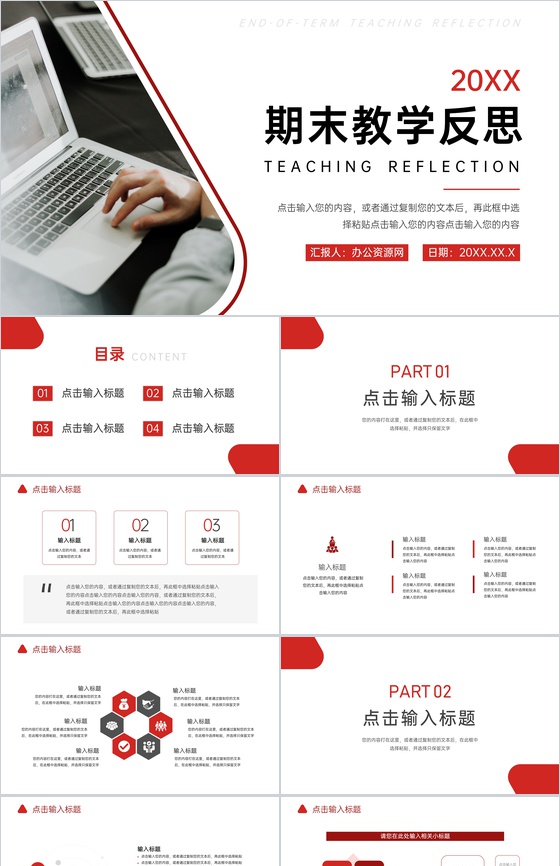 高中期末教学反思教师公开课成绩分析PPT模板