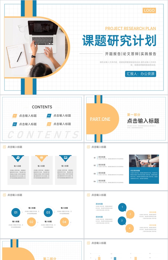 莫兰迪课题研究计划毕业论文答辩设计PPT模板