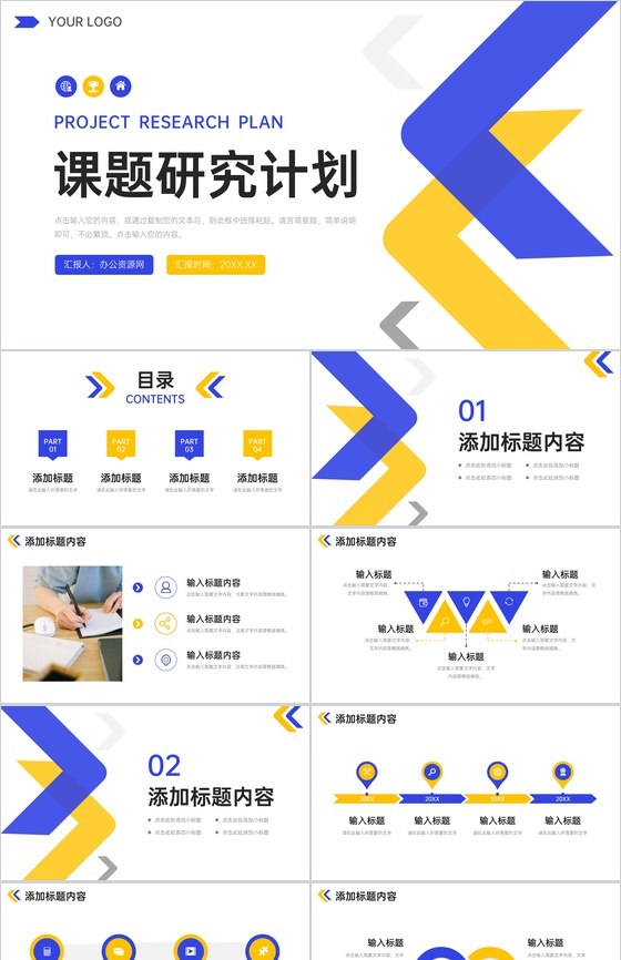 简约立体课题研究计划实践活动报告PPT模板