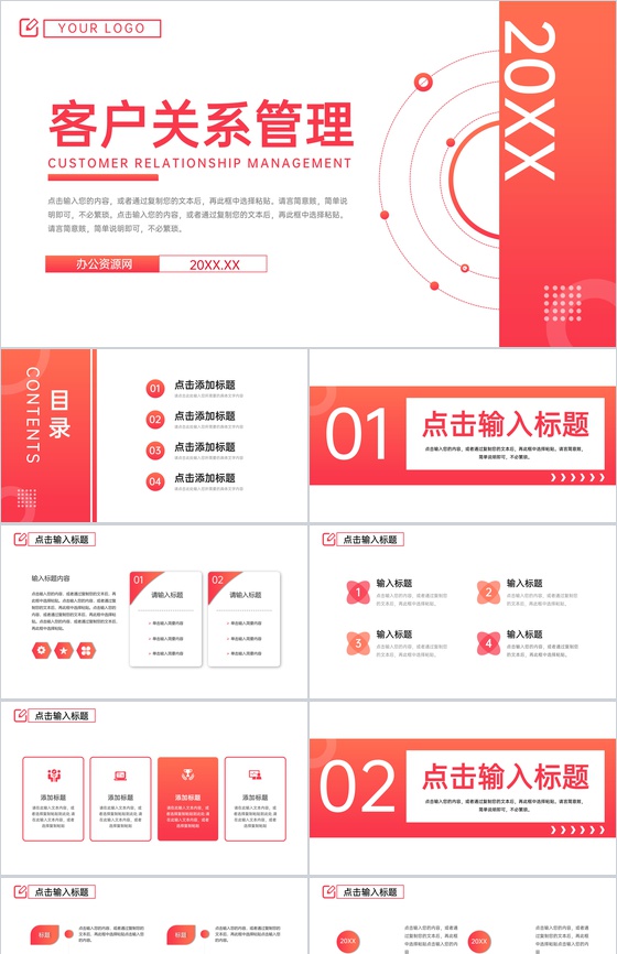 渐变简约风客户关系管理案例分析员工培训PPT模板
