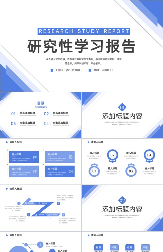 简约大学生研究性学习报告课题成果展示PPT模板