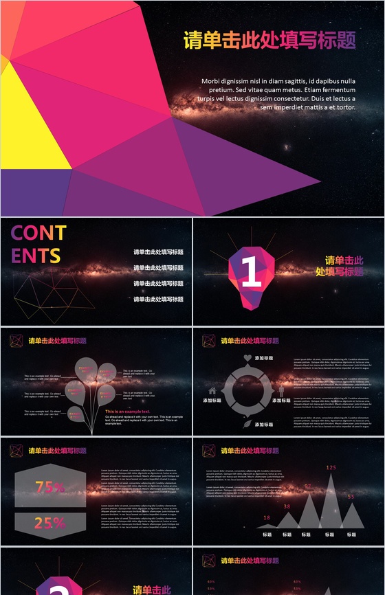 彩色微立体风格产品推广宣传工作总结PPT模板