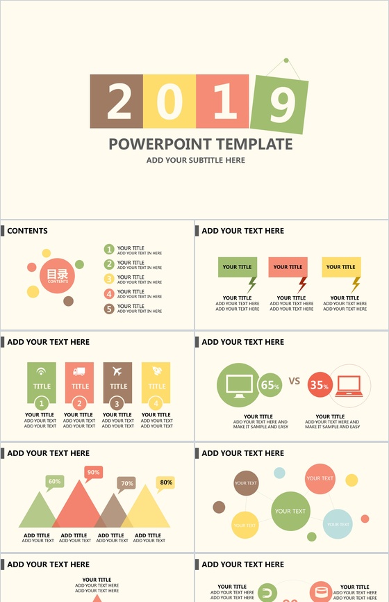 黄色淡雅欧美商务产品介绍宣传推广PPT模板