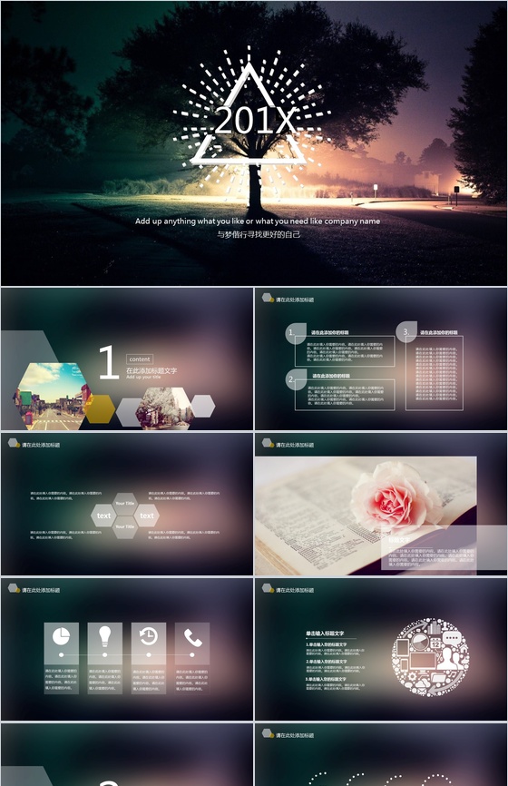 欧美商务唯美大气产品宣传推广PPT模板