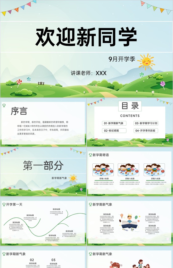 绿色简约卡通风开学季新学期新气象新学习计划PPT模板