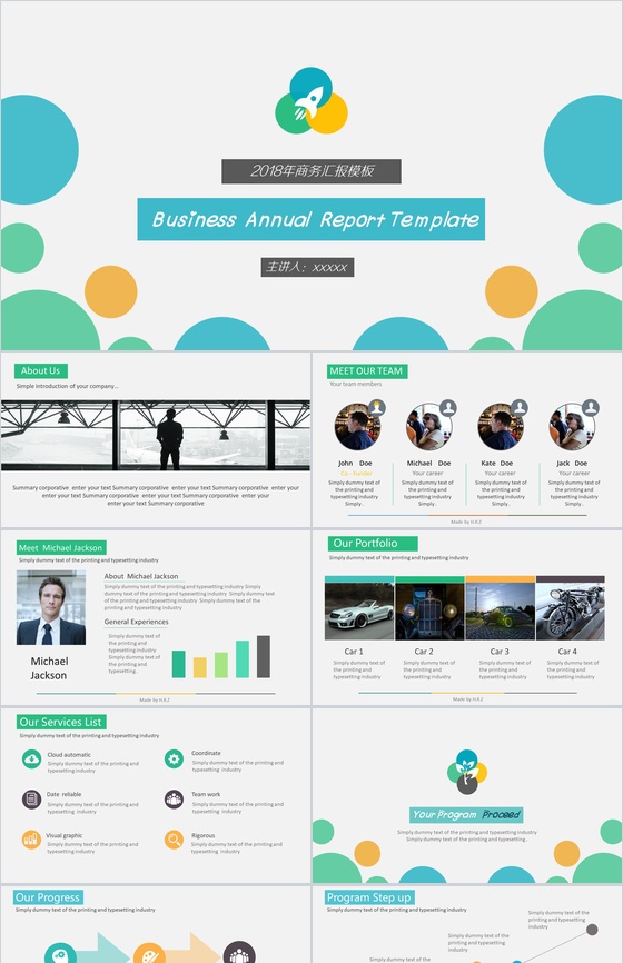 清新欧美商务工作总结公司简介PPT模板