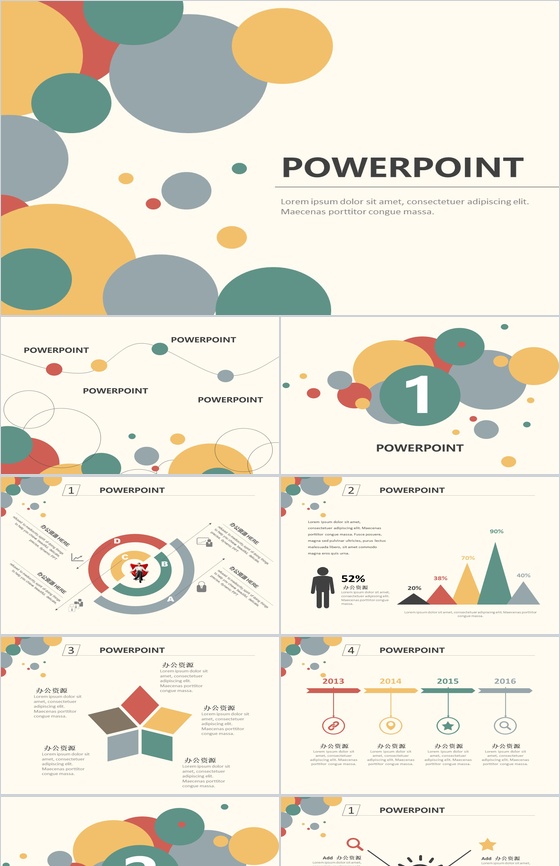 微粒体个性公司介绍企业宣传PPT模板