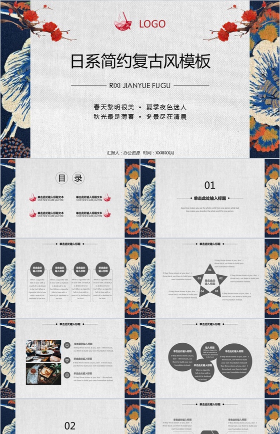 创意简约小清新手绘复古风公司简介企业宣传介绍PPT模板