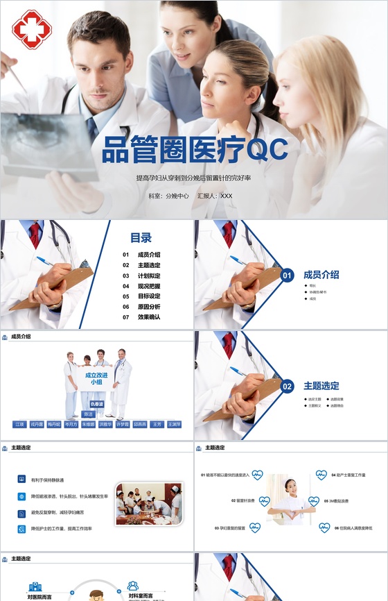 简约商务医药医疗行业研究成果汇报展示总结PPT模板