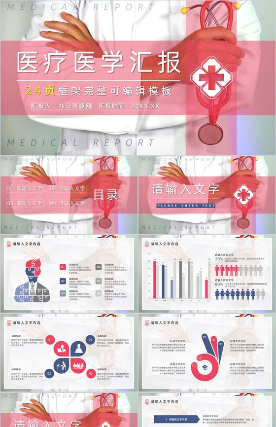 大气品管圈医药医疗医学行业护理研究汇报动态PPT模板