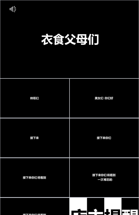 简洁简约大气商务企业介绍产品宣传PPT模板