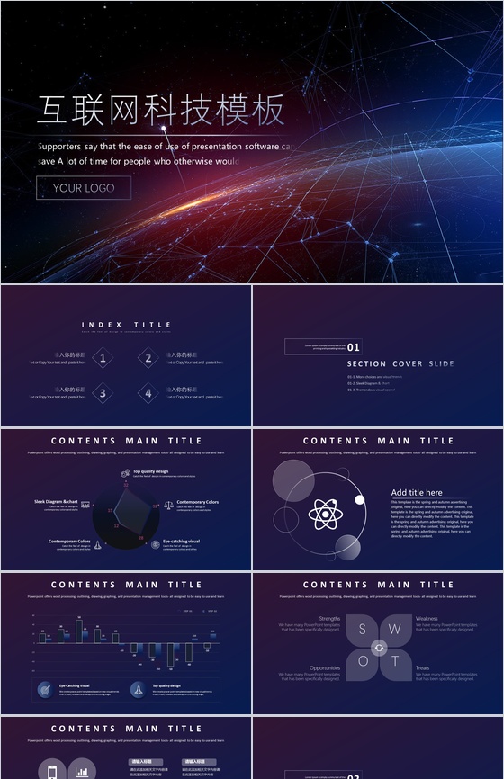 渐变星空互联网科技工作总结述职报告PPT模板