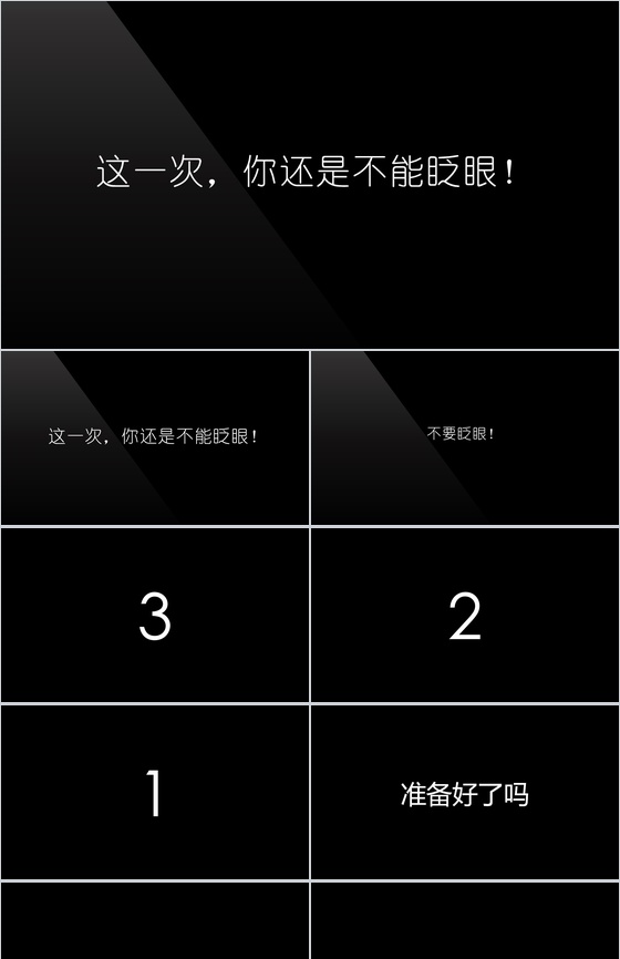 黑色大气公司简介企业宣传介绍快闪视频PPT模板