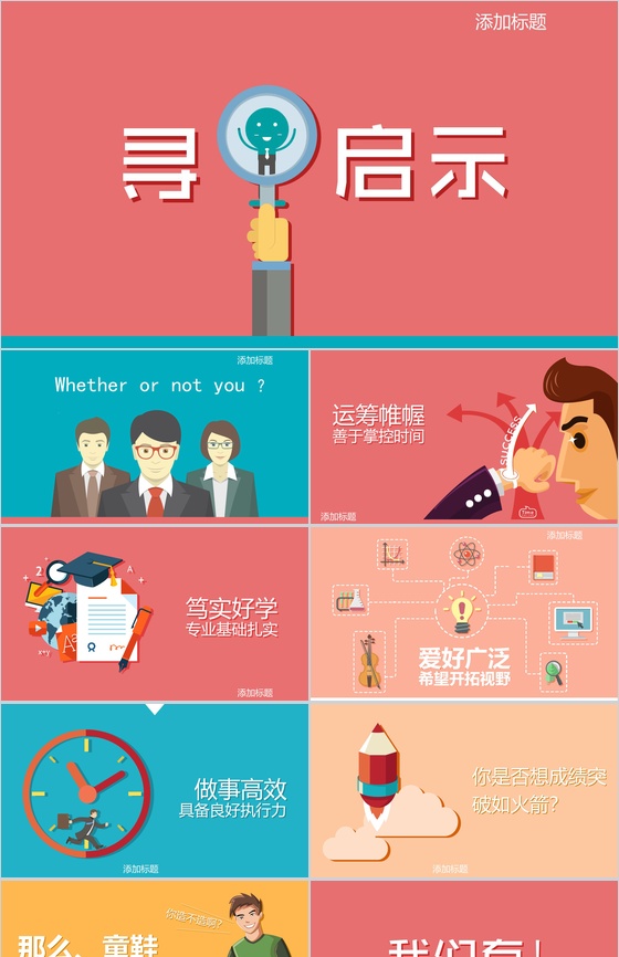 时尚创意公司简介员工招聘动态PPT模板