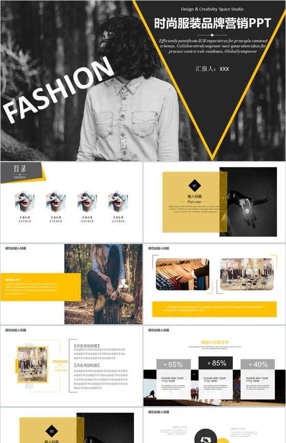 大气时尚服装品牌营销活动策划汇报PPT模板