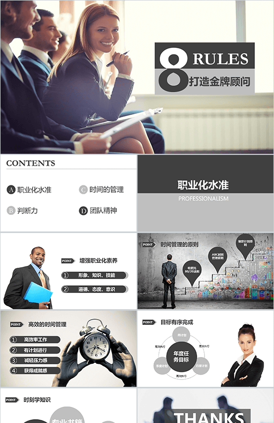 欧美商务培训演讲通用PPT模板