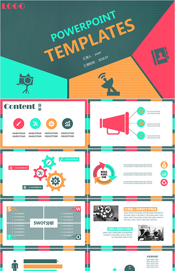 多才毕业论文答辩PPT模板