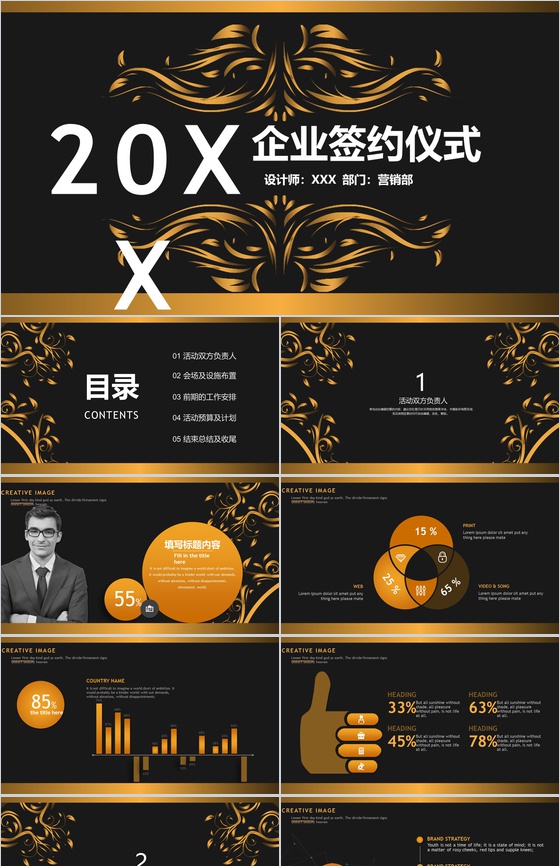 扁平化商务企业战略合作签约仪式PPT模板