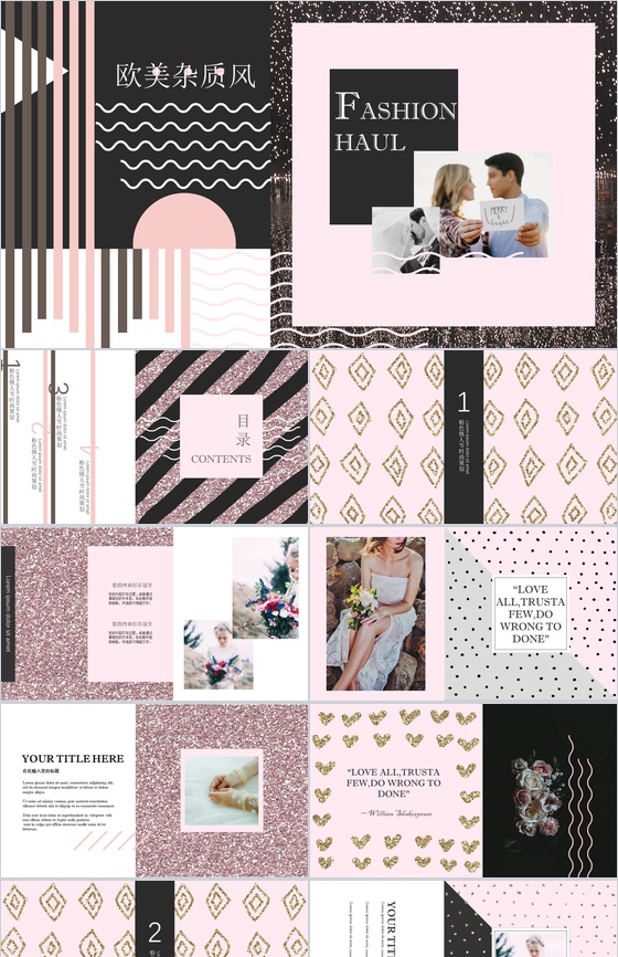 欧美杂质风情人节时尚策划PPT模板