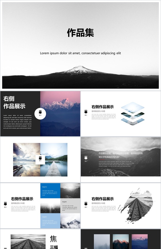 风景图动态个人作品集毕业答辩PPT模板