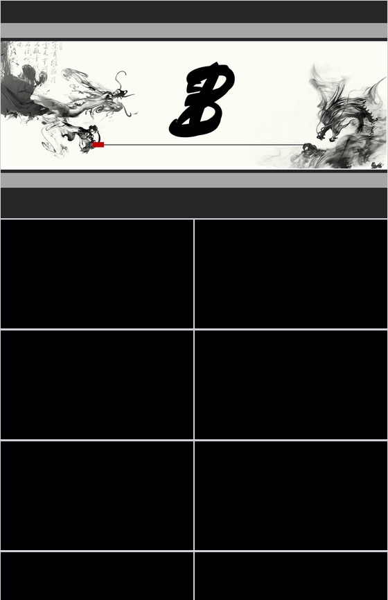 中国风古韵倒计时创意活动宣传PPT模板
