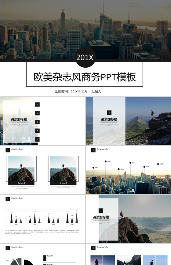 欧美大气高端设计商务企业计划PPT模板