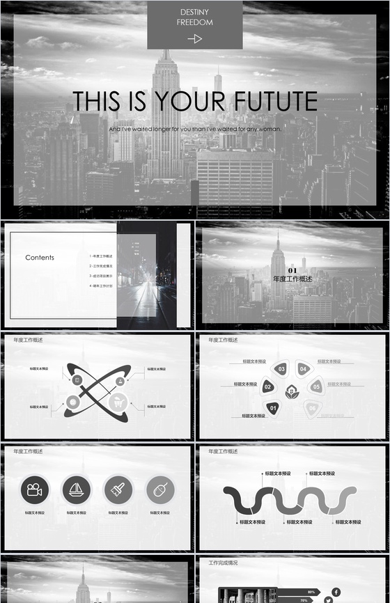 欧美大气杂志风时尚产品介绍PPT模板