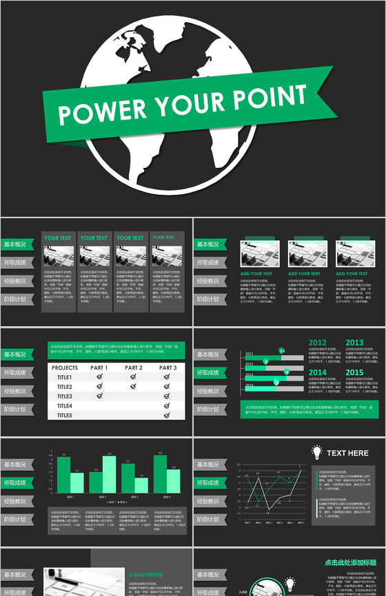 公司教育培训计划PPT模板