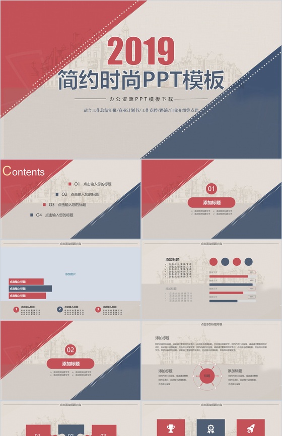 简约时尚欧美路演商业计划书PPT模板