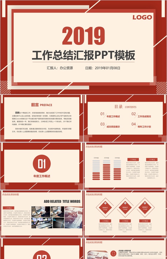 大气工作总结年终总结汇报PPT模板