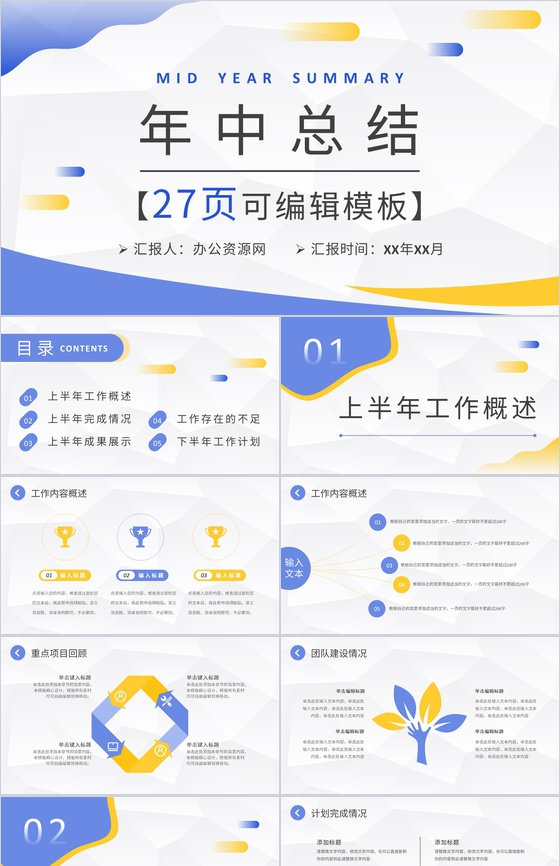 小清新植物系列年终工作总结汇报PPT模板