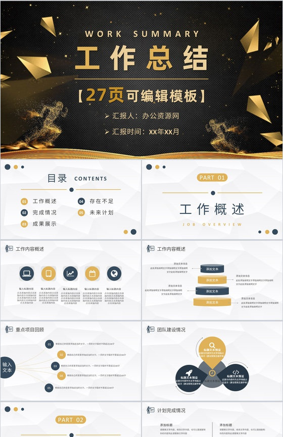 炫彩商务XXX地产项目销售技巧和话术口才心得体会工作总结PPT模板