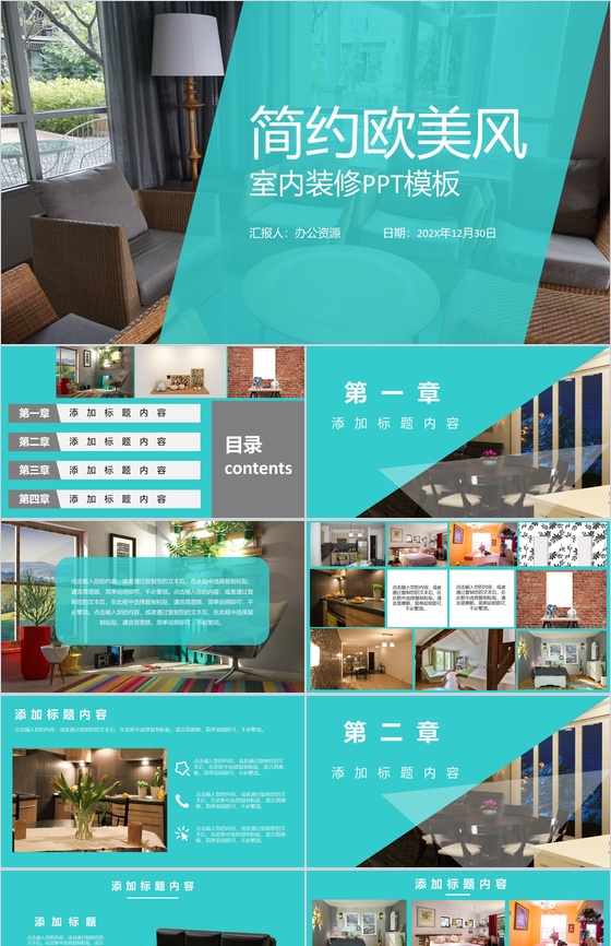 蓝色简约欧美风室内装修PPT模板