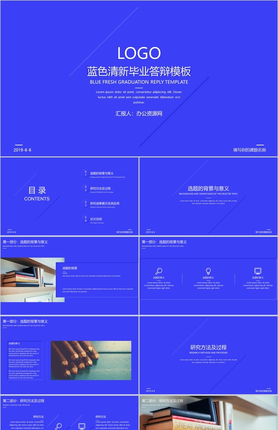 新拟态高校大学生毕业答辩学期总结PPT模板