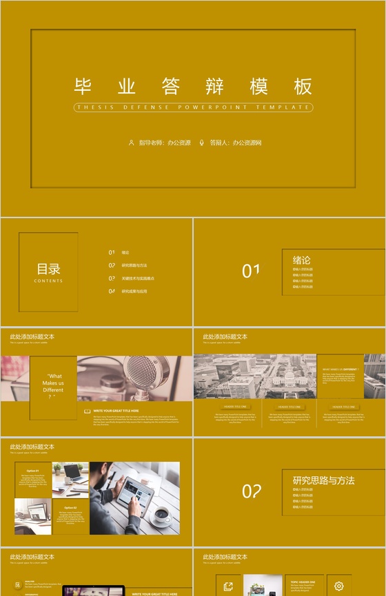 新拟态电子工程专业毕业答辩PPT模板