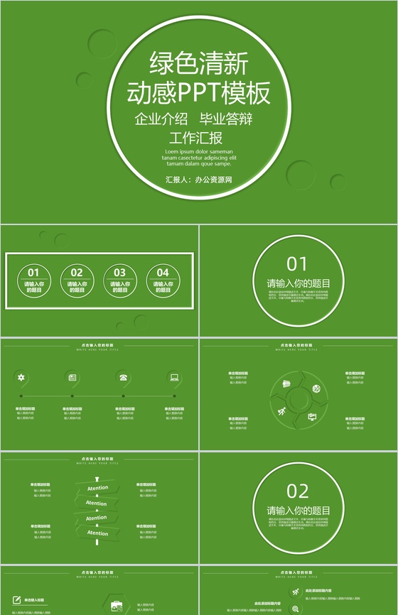 新拟态清新动感毕业答辩开题报告PPT模板