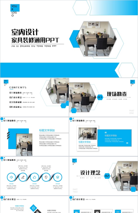 给你一个更爱回家的理由家具装修通用PPT模板