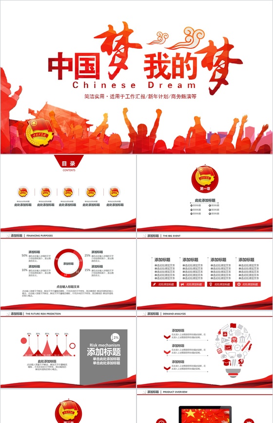 红色大气共青团团委团课PPT模板
