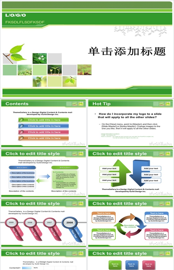传统模式环保绿色专用PPT模板