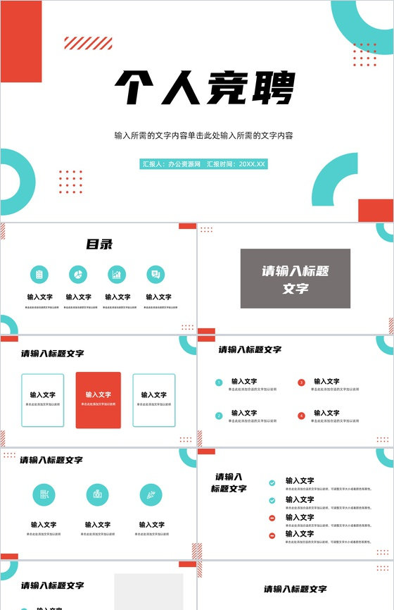 商务蓝岗位竞聘述职报告PPT模板