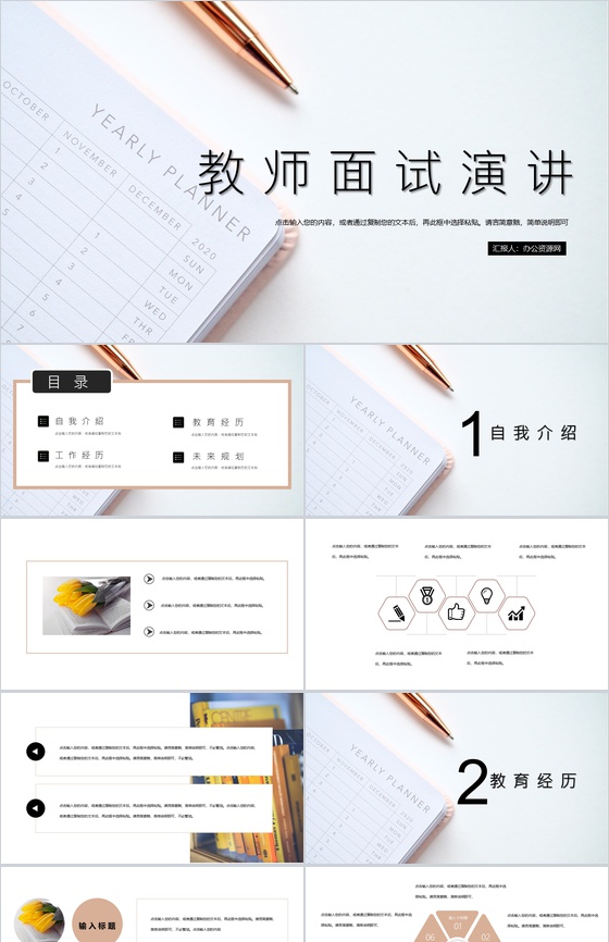 灰色简约风格初中教师面试演讲PPT模板