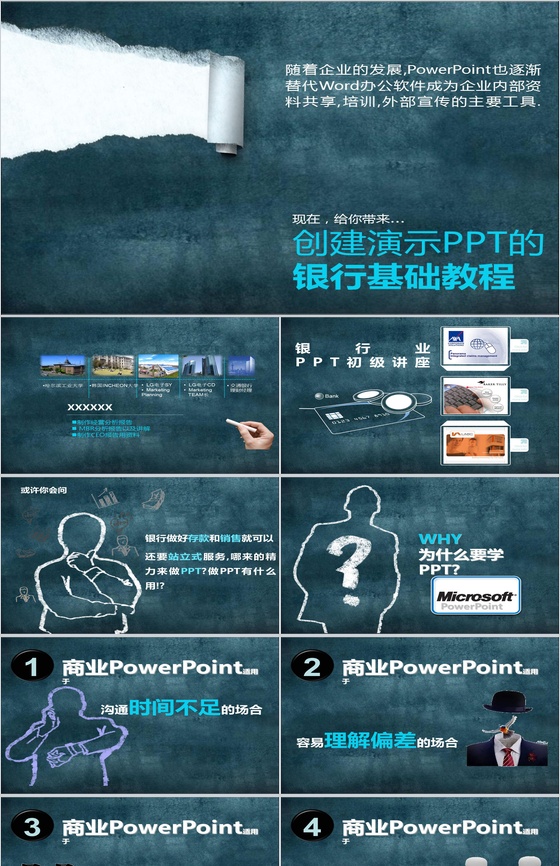 蓝色简洁商务重要性演讲PPT模板