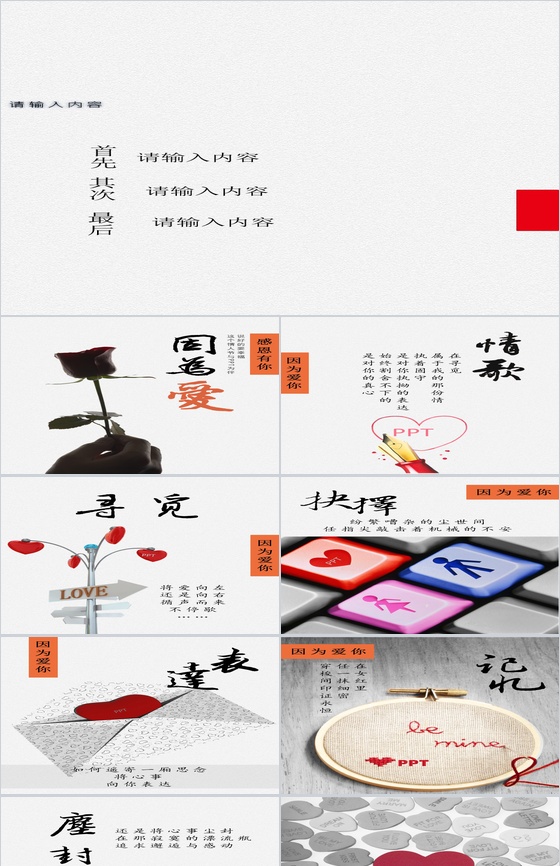 精美水墨中国风PPT模版