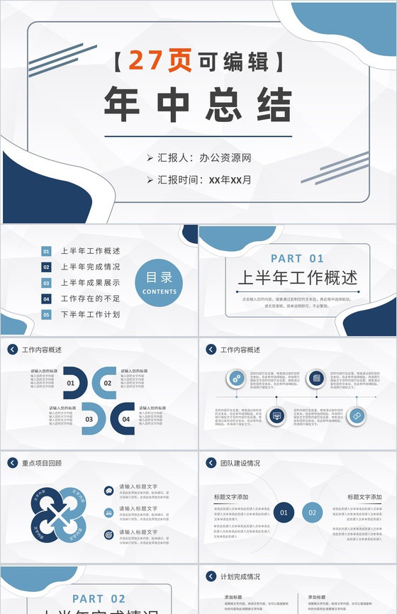 绿色简约清新风格企业财务年终总结年中工作总结汇报PPT模板