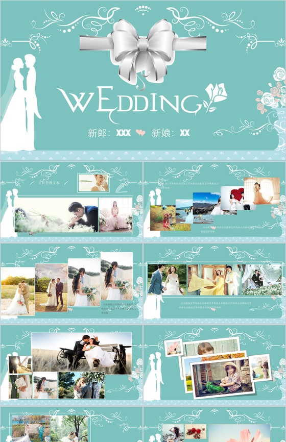 蓝色优雅婚礼婚庆婚宴策划PPT模板