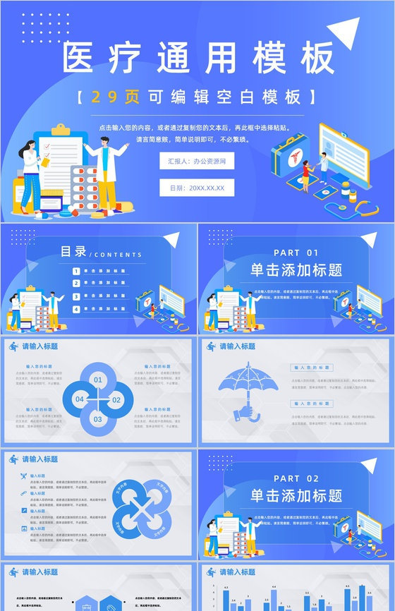 医生护士品管圈医疗QC周报医疗器械QC质量监控总结汇报PPT模板