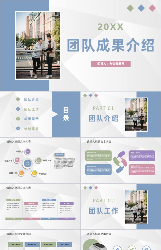 公司项目实施团队工作情况汇报项目研究成果介绍PPT模板